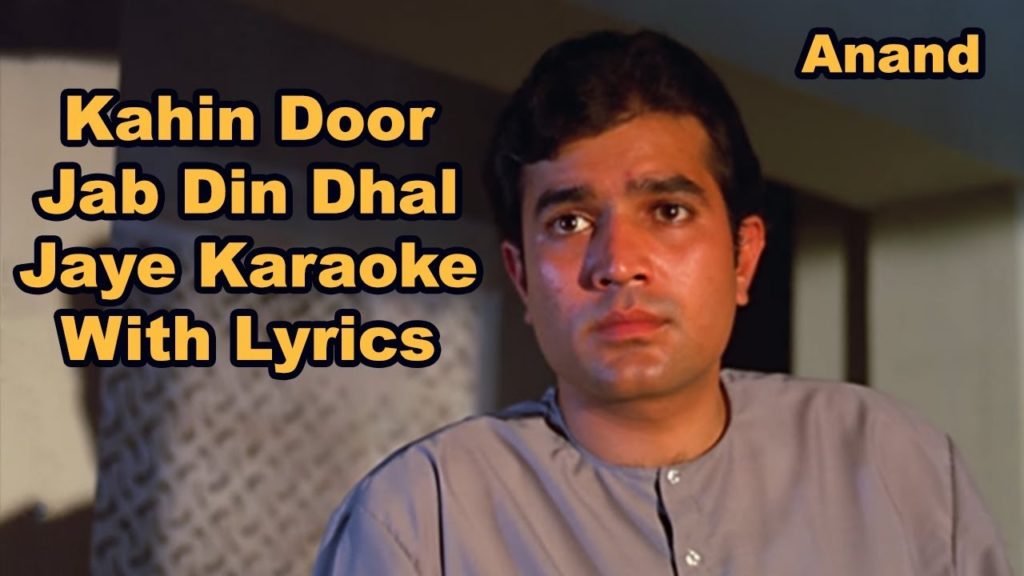 Kahin Door Jab Din Dhal Jaye Lyrics - Mukesh