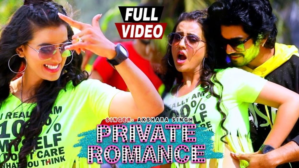 PRIVATE ROMANCE Lyrics - Akshara Singh