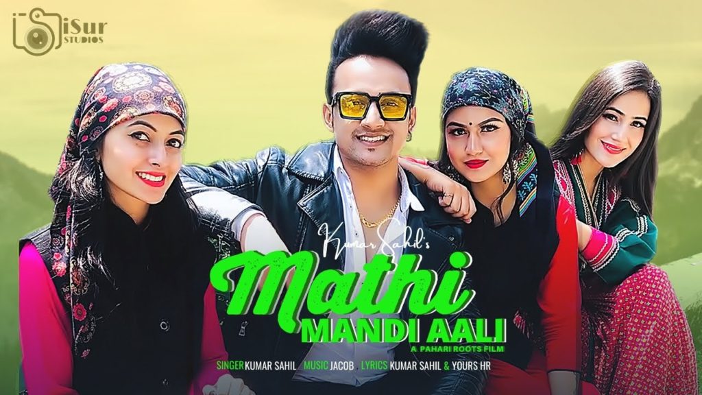 Mathi Mandi Aali Lyrics - Kumar Sahil