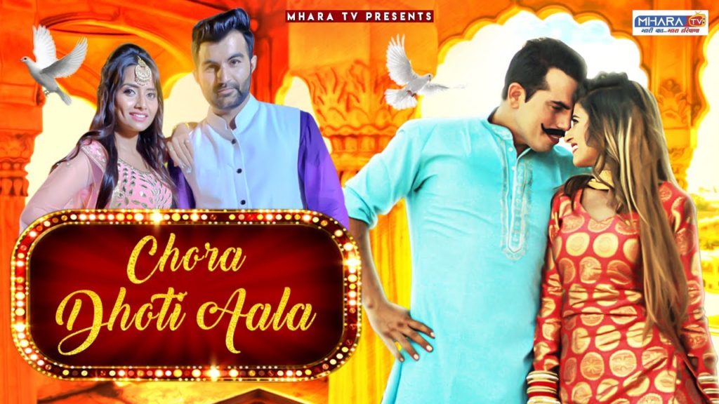 Chora Dhoti Aala Lyrics - Amit Dhull & Ruchika