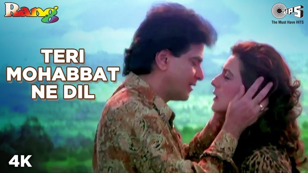 Teri Mohabbat Ne Dil Lyrics - Alka Yagnik, Kumar Sanu