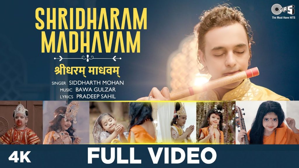 Shridharam Madhavam Lyrics - Siddharth Mohan