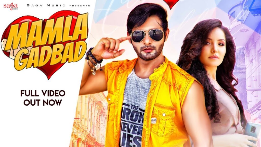 Mamla Gadbad Lyrics - Vijay Varma