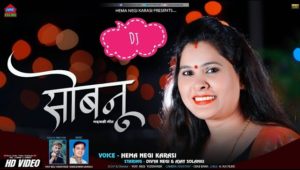 Sobanu Lyrics - Hema Negi Karasi