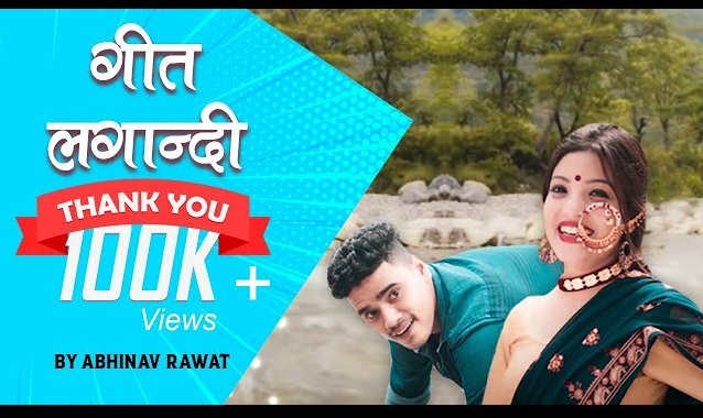 Geet Lagandi Lyrics - Abhinav Rawat