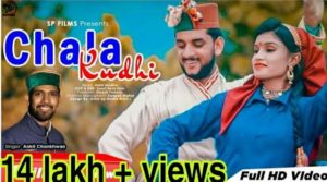 Chala Kudhi Lyrics - Ankit Chankhwan