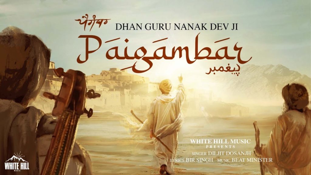 Rehbar Khuda De Yaar Lyrics - Diljit Dosanjh