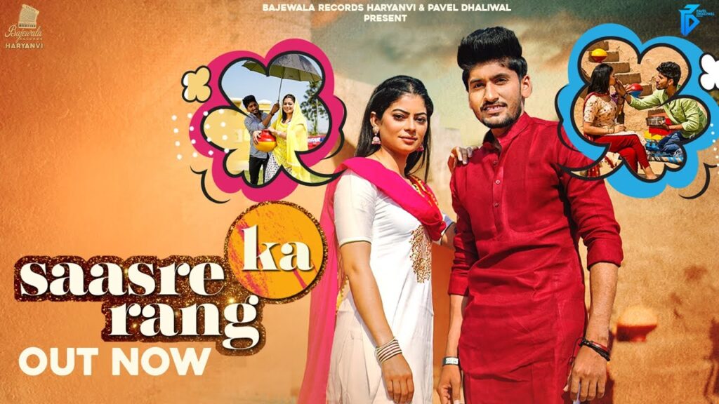 Saasre Ka Rang Lyrics - Gagan Haryanvi & Manisha