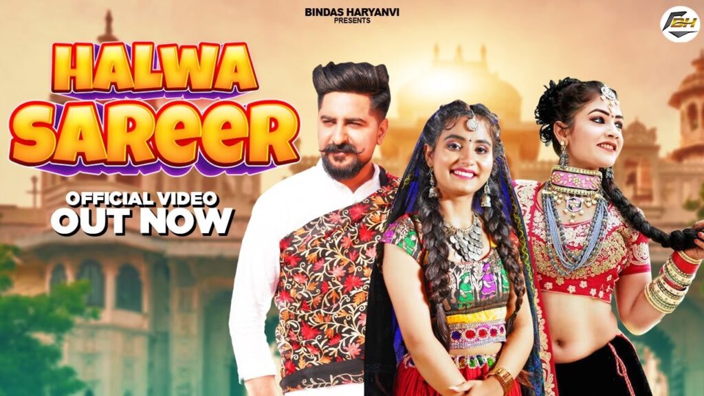 Halwa Sareer Lyrics - Renuka Panwar