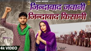 Jindabad Jawani Jindabad Kisan Lyrics - Ajay Hooda & Sonia Maan