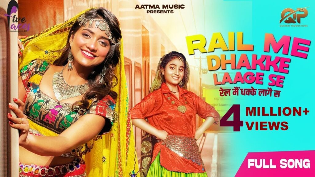 Rail Me Dhakke Laage Se Lyrics - Renuka Panwar