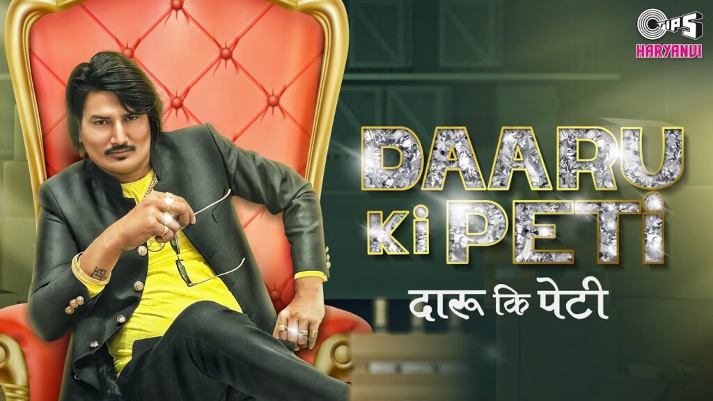 DAARU KI PETI LYRICS - Amit Saini Rohtakiya