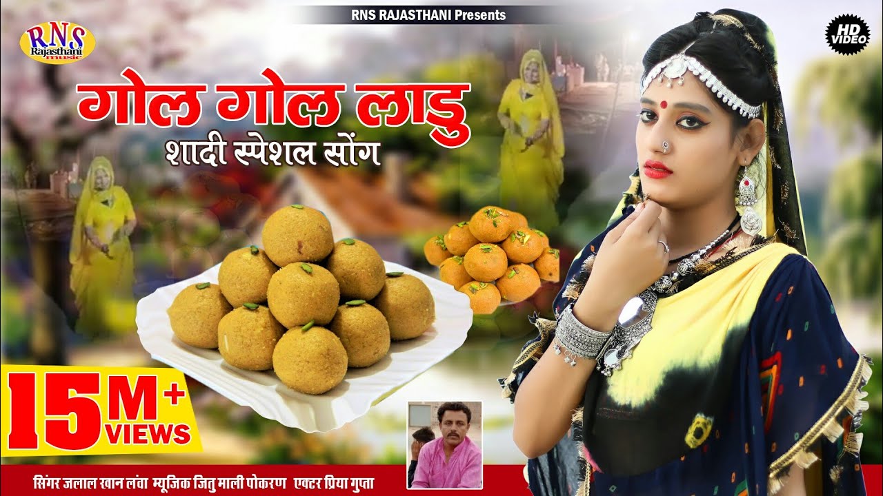 gol gol laddu mp3 song download