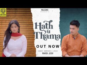 Hath Yu Thama Lyrics - Manish Joshi