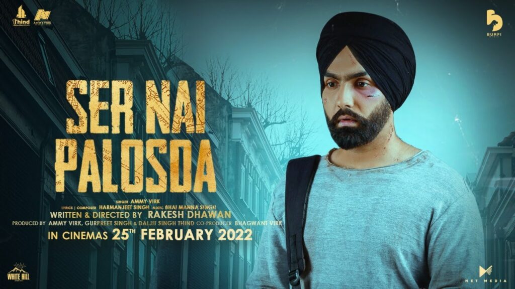 Ser Nai Palosda Lyrics - Ammy Virk