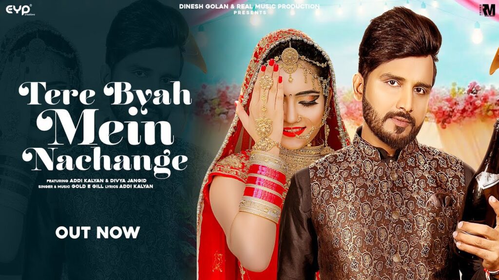 TERE BYAH MEIN NACHANGE LYRICS - Gold E Gill