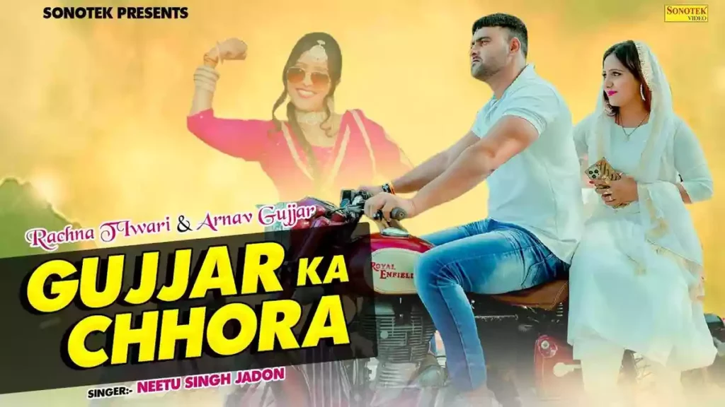 GUJJAR KA CHHORA LYRICS , NEETU SINGH JADON