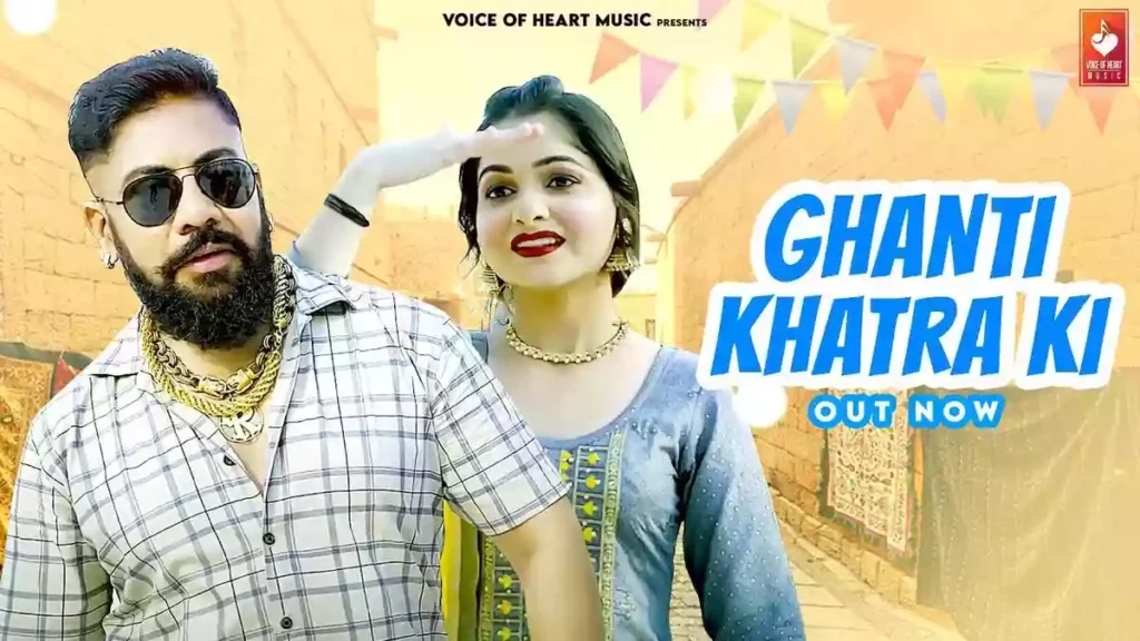 Ghanti Khatra Ki Lyrics - Devendra foji and Swara