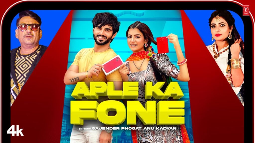 APLE KA FONE LYRICS - GAJENDER PHOGAT & ANU KADYAN